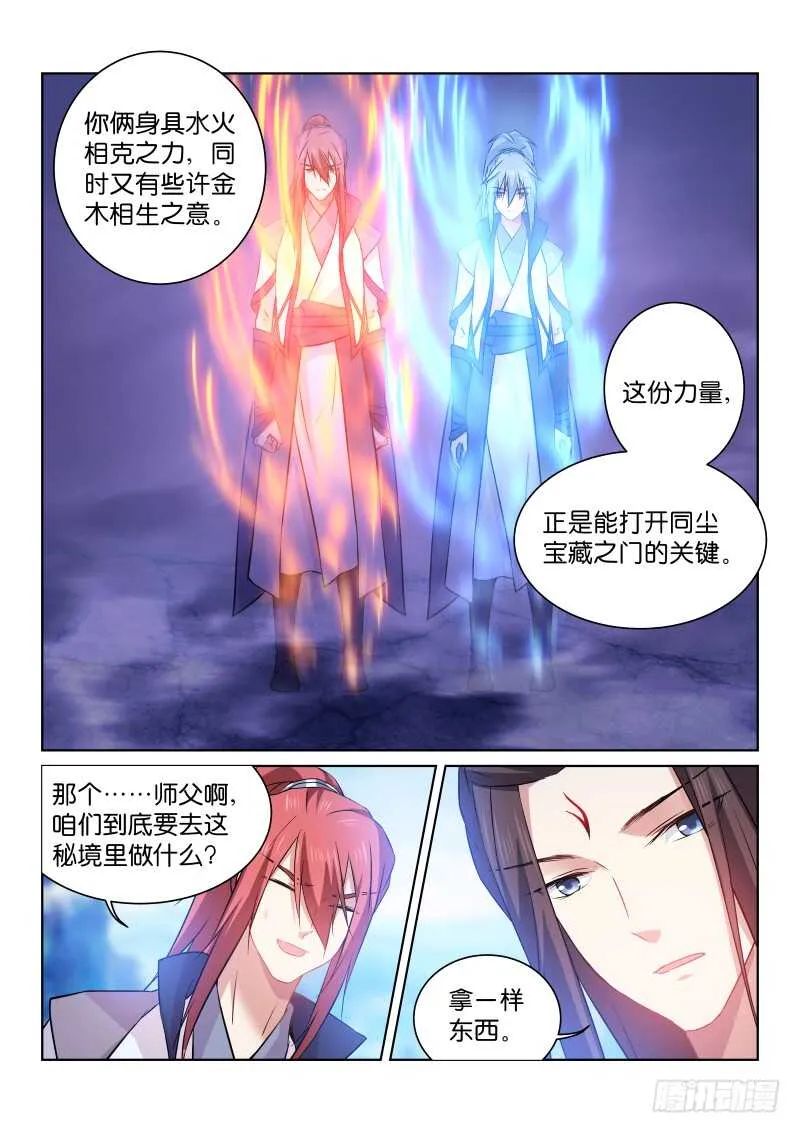 171-巫山石 第5页