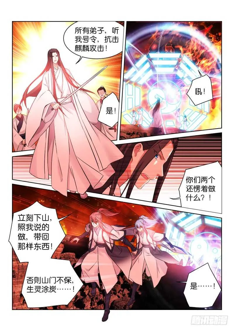 172-师兄 第10页