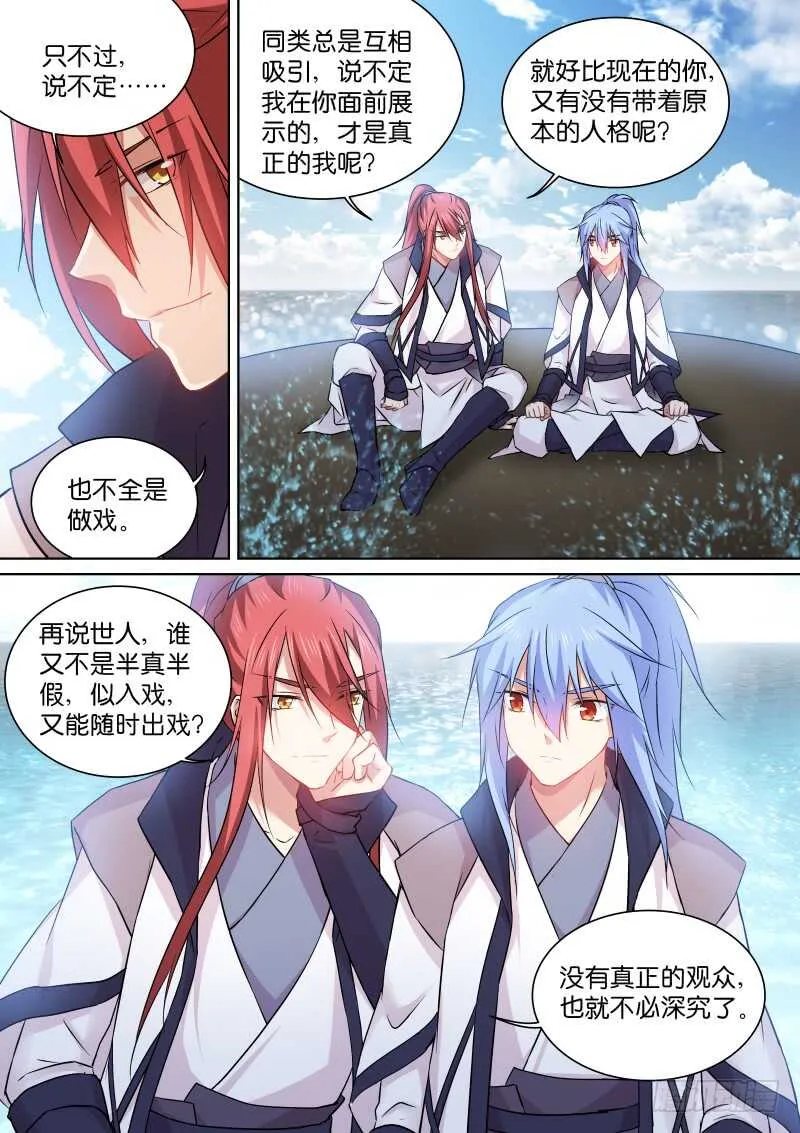 174-真假 第7页
