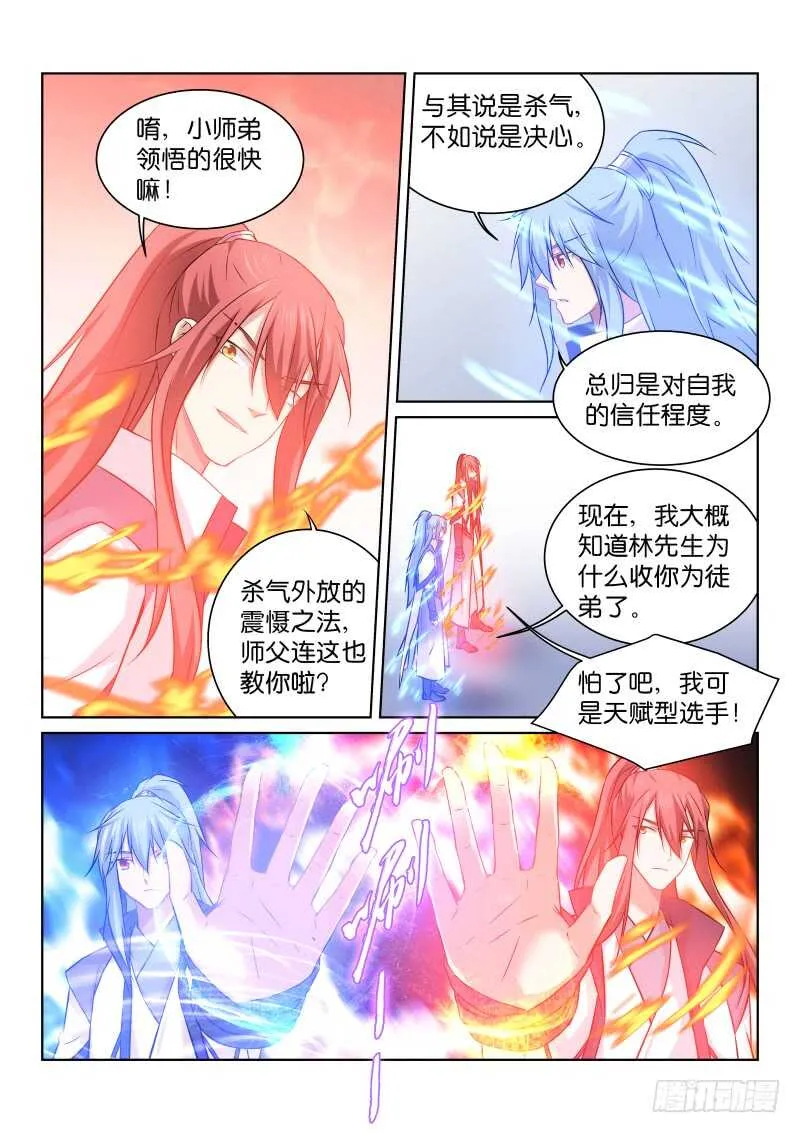 175-联手 第7页