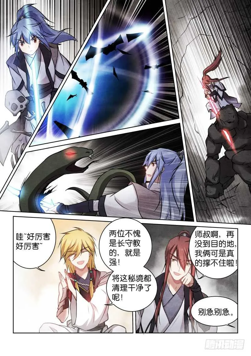 177-洞穴 第3页