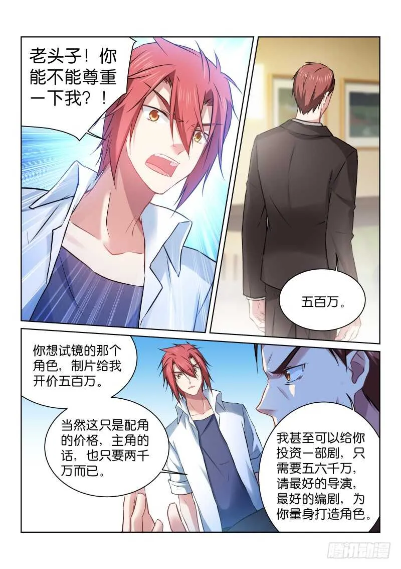 179-演员 第8页