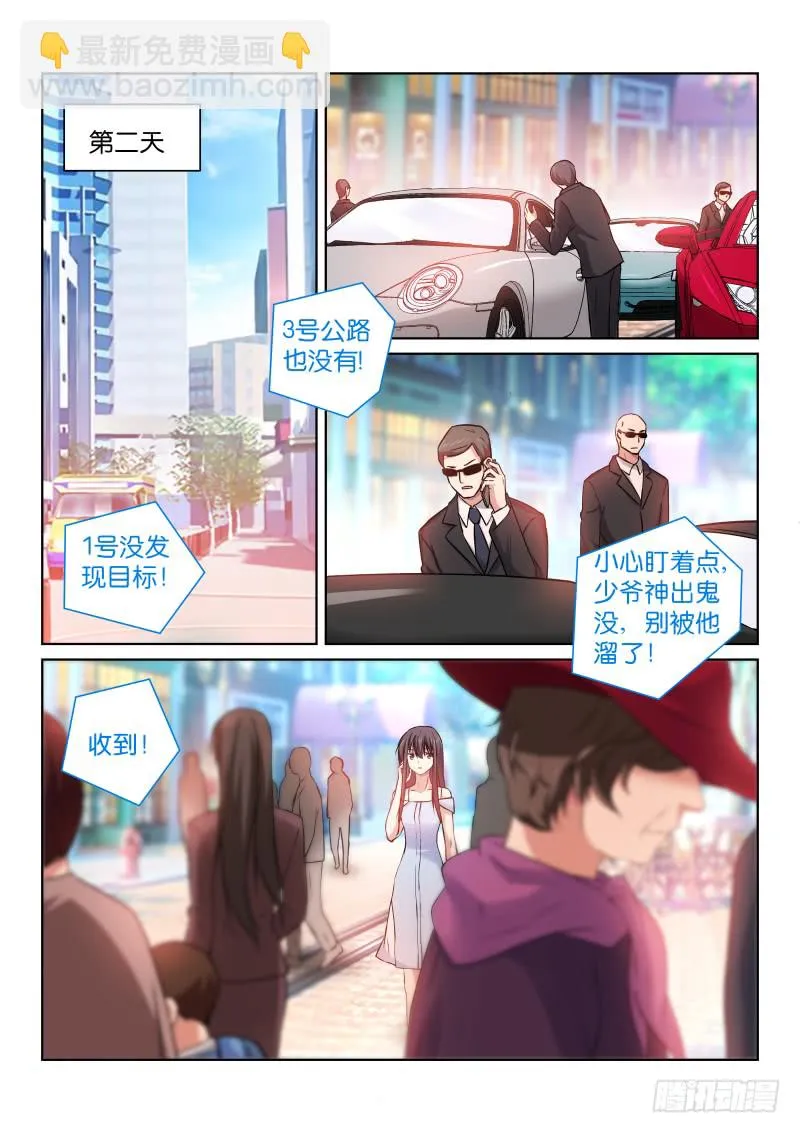 181-试镜 第3页