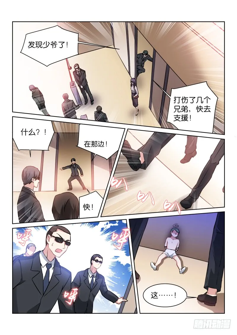 181-试镜 第8页