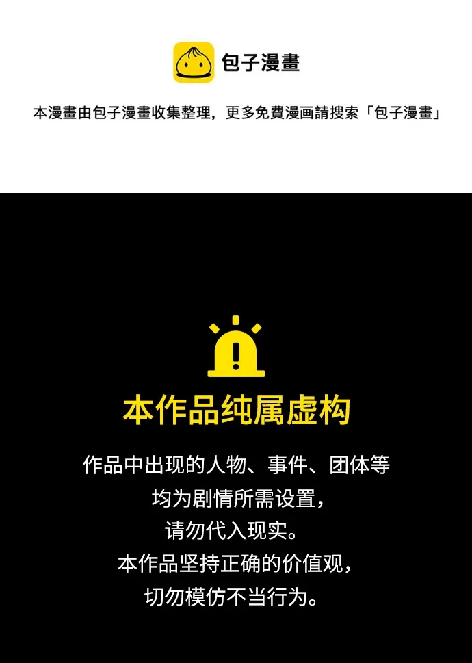 【免费】后记 第1页