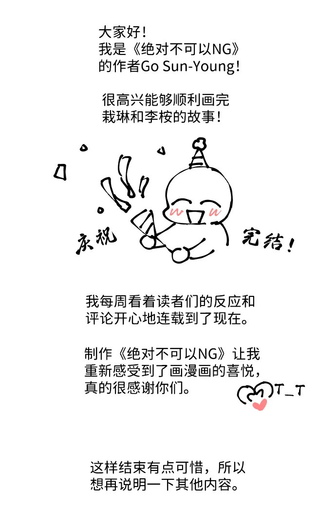 【免费】后记 第2页