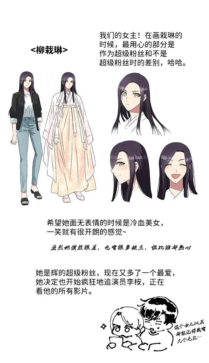 【免费】后记 第3页