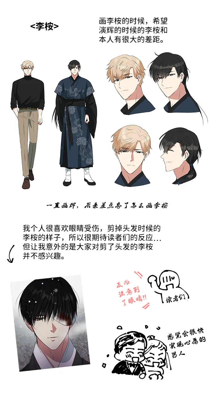 【免费】后记 第4页
