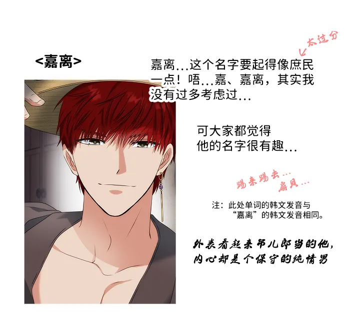 【免费】后记 第5页