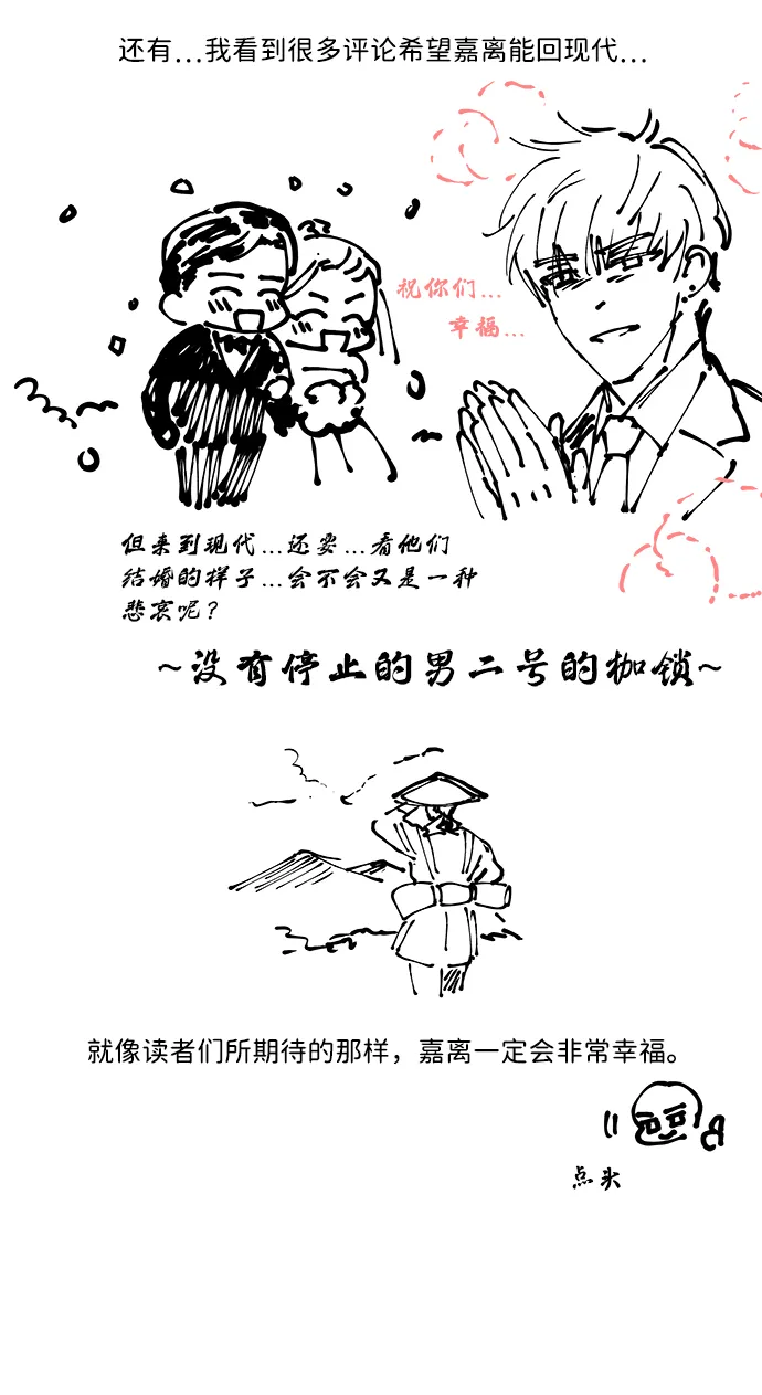 【免费】后记 第6页
