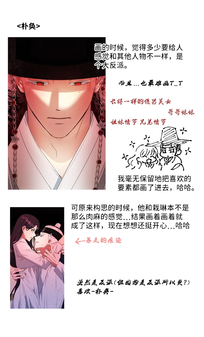 【免费】后记 第7页