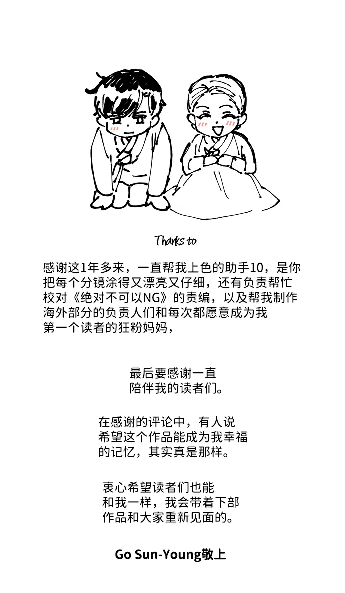 【免费】后记 第8页