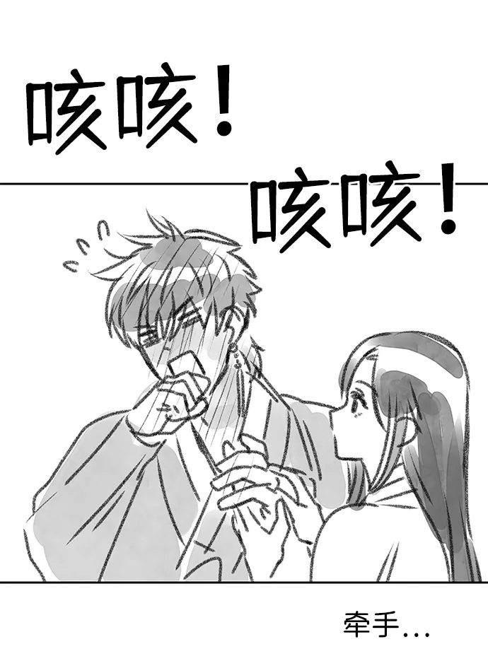 【免费】后记 第12页