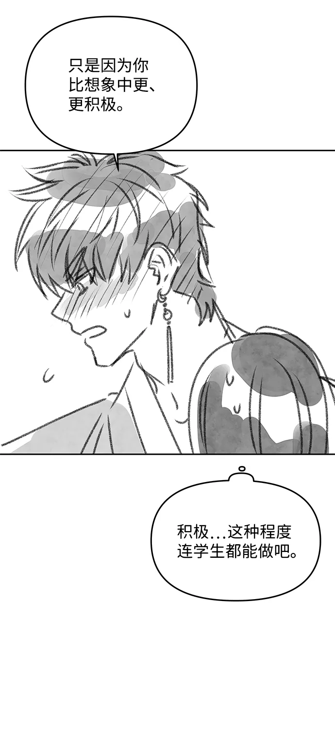 【免费】后记 第14页