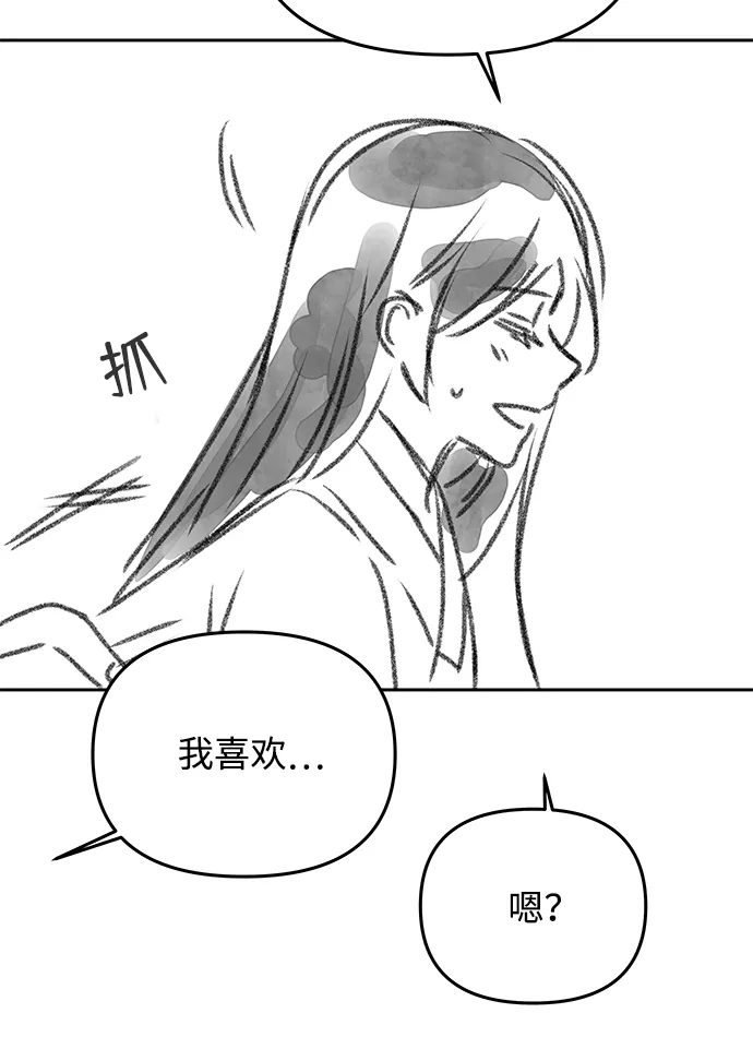 【免费】后记 第16页