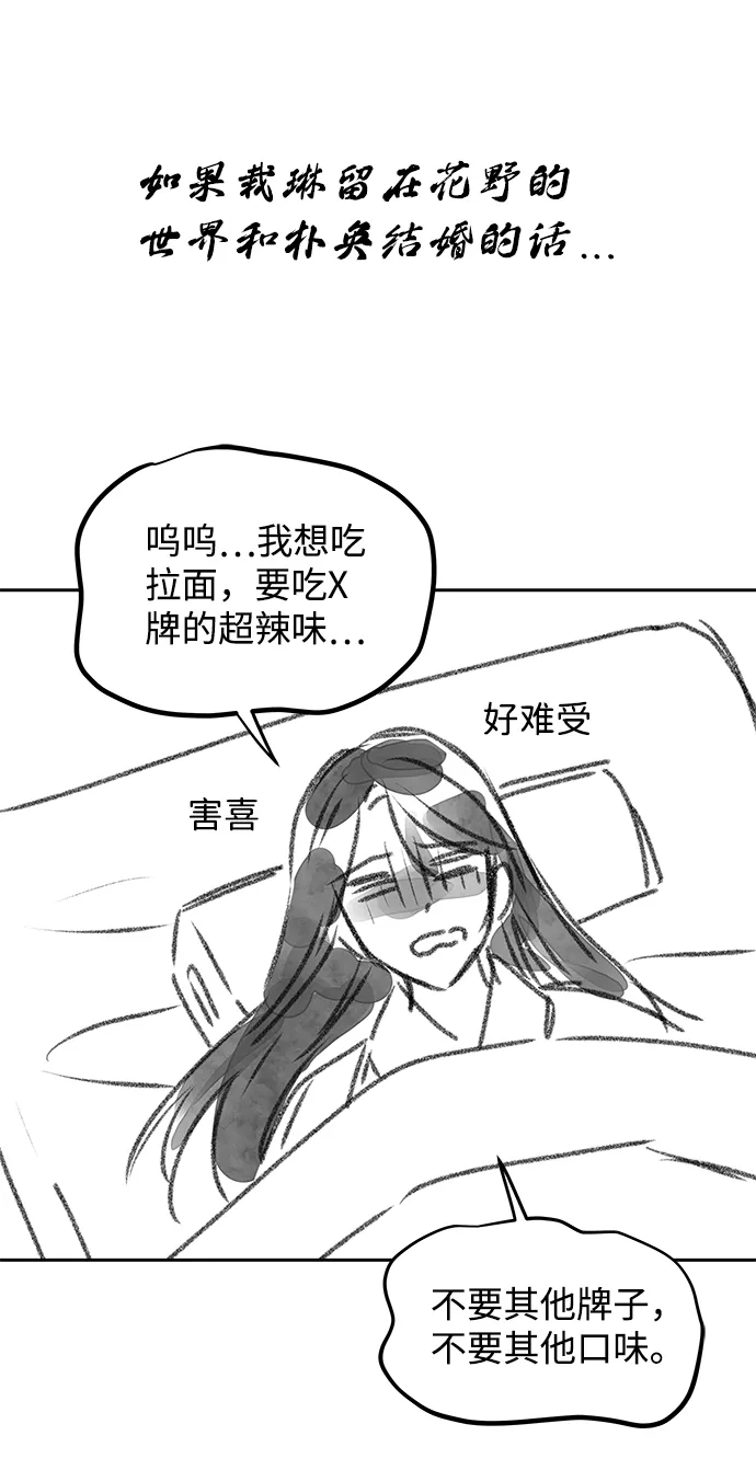 【免费】后记 第21页
