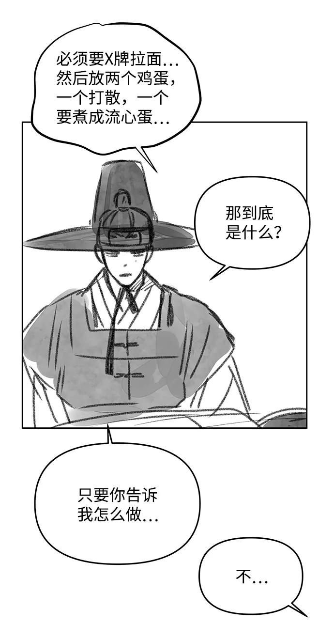 【免费】后记 第22页