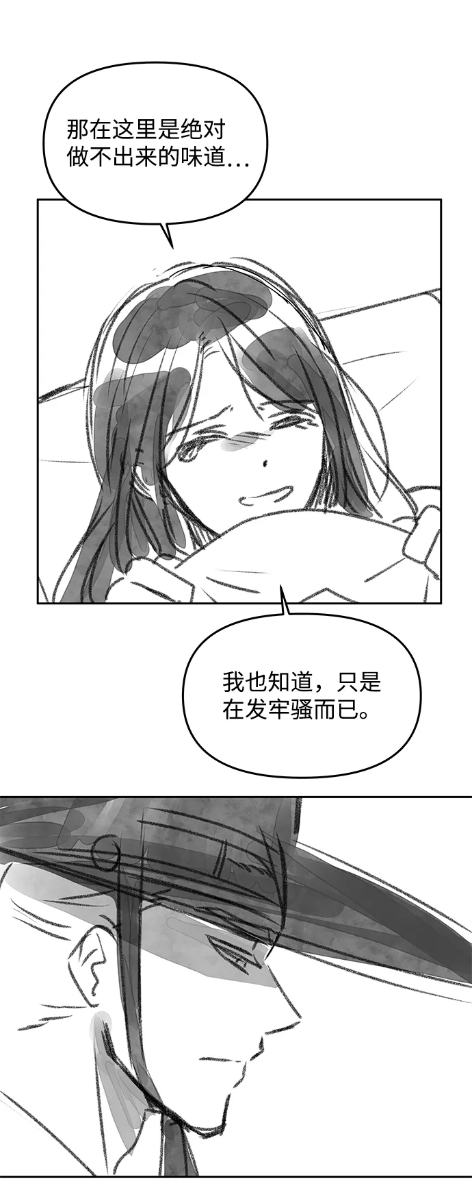 【免费】后记 第23页