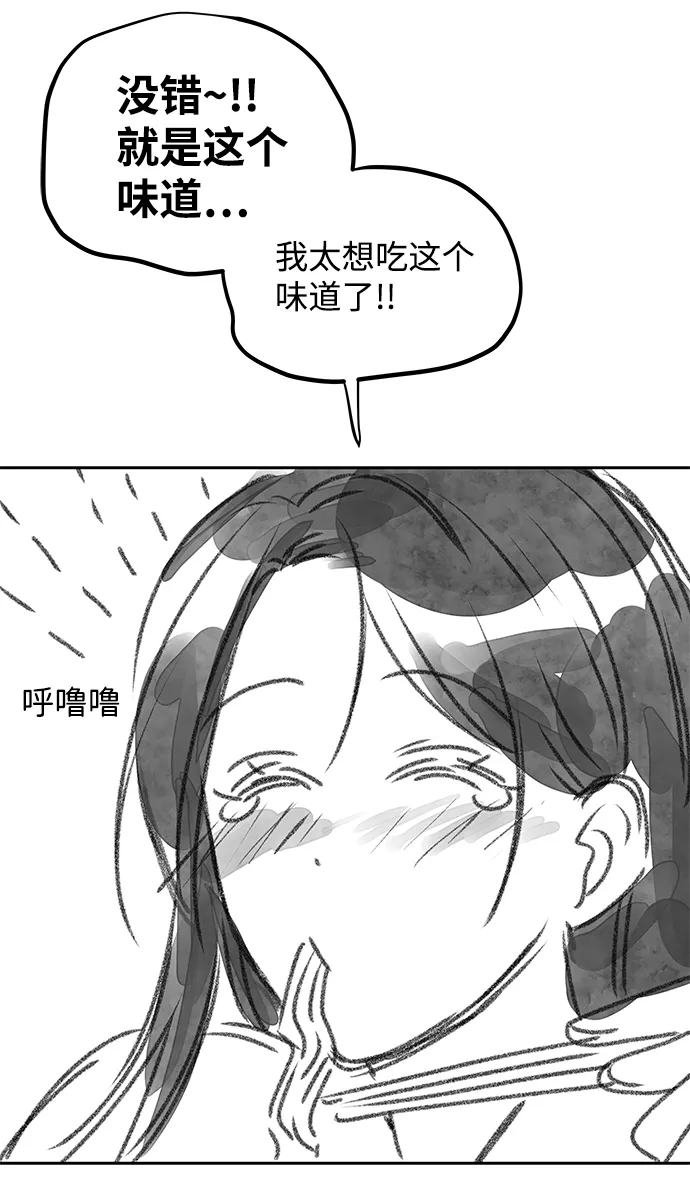 【免费】后记 第26页