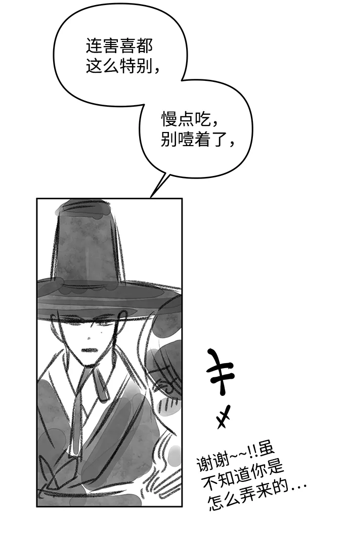 【免费】后记 第27页