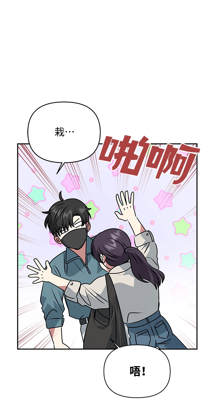 [第79话] 最终话 第7页
