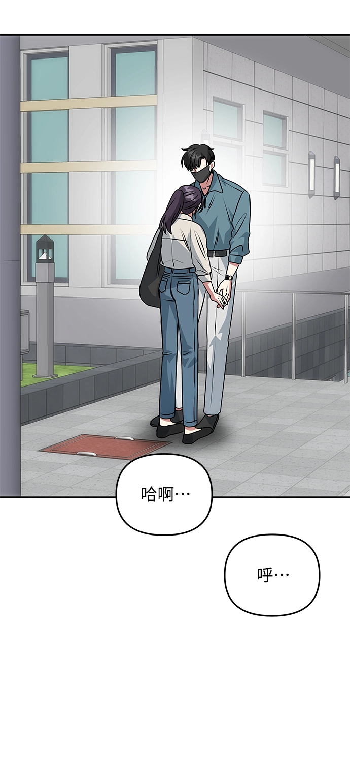 [第79话] 最终话 第9页