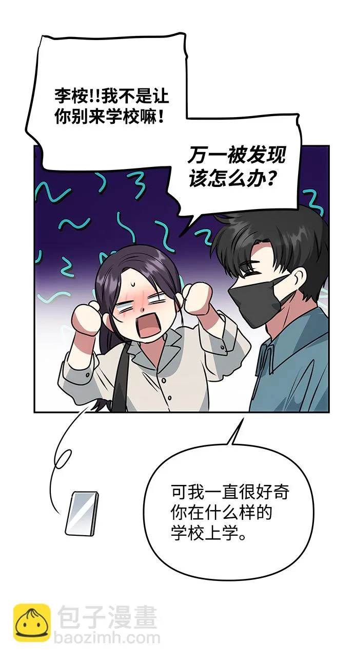 [第79话] 最终话 第10页