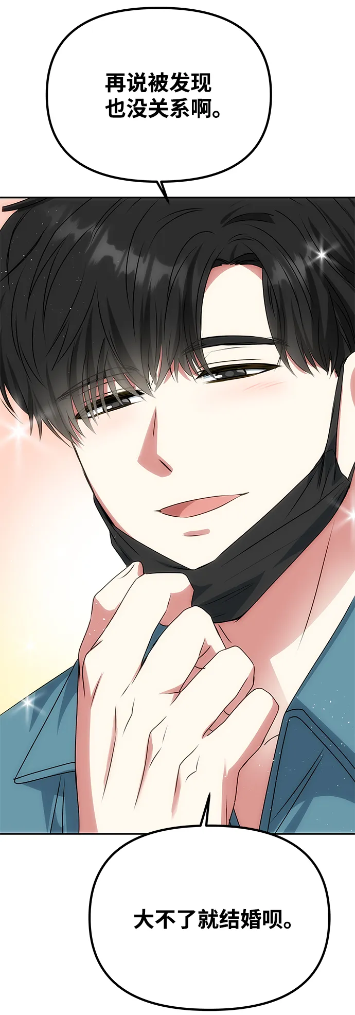 [第79话] 最终话 第11页