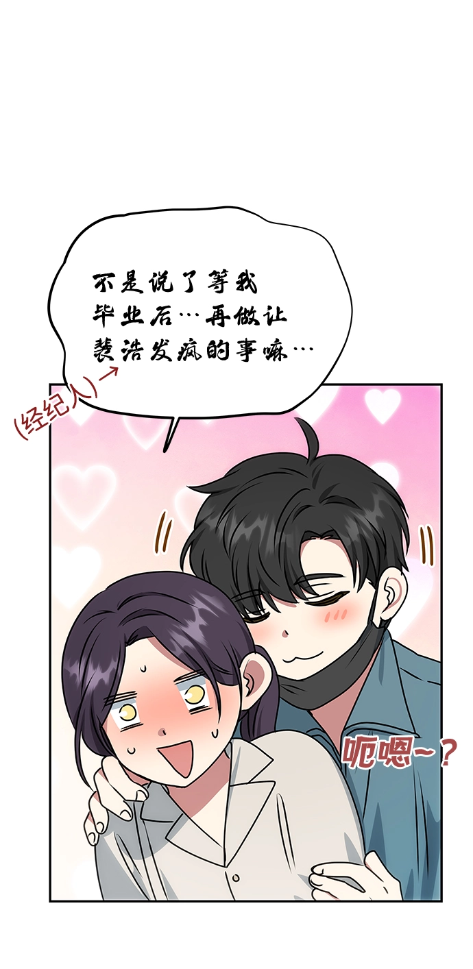 [第79话] 最终话 第12页
