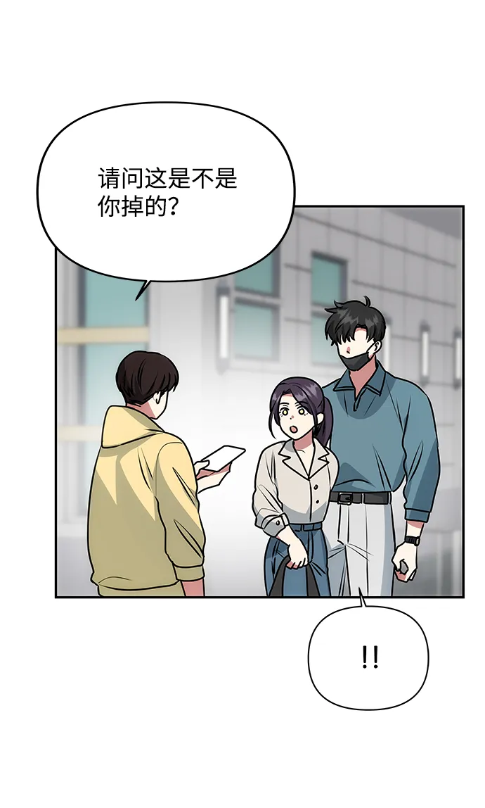 [第79话] 最终话 第14页