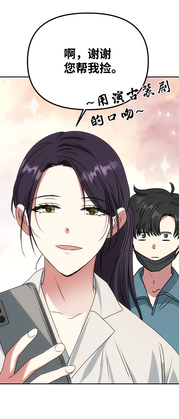[第79话] 最终话 第15页
