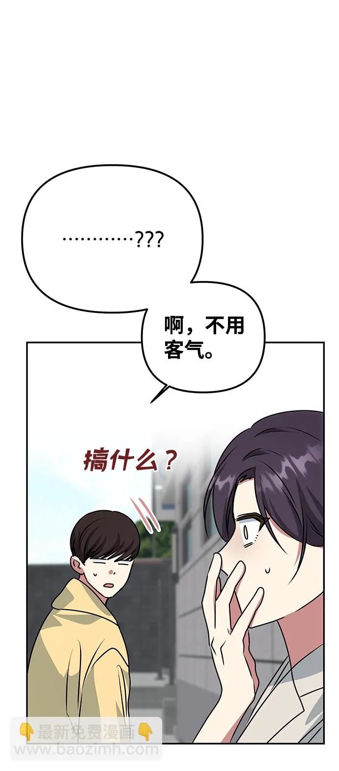 [第79话] 最终话 第16页