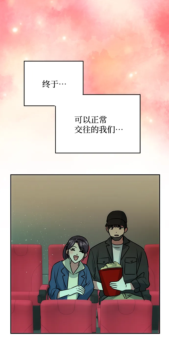 [第79话] 最终话 第20页