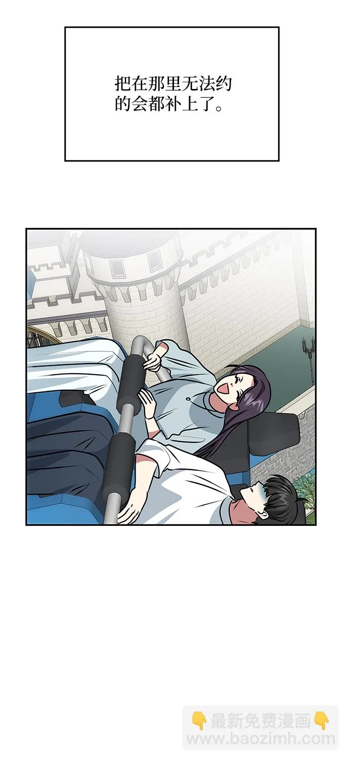 [第79话] 最终话 第21页
