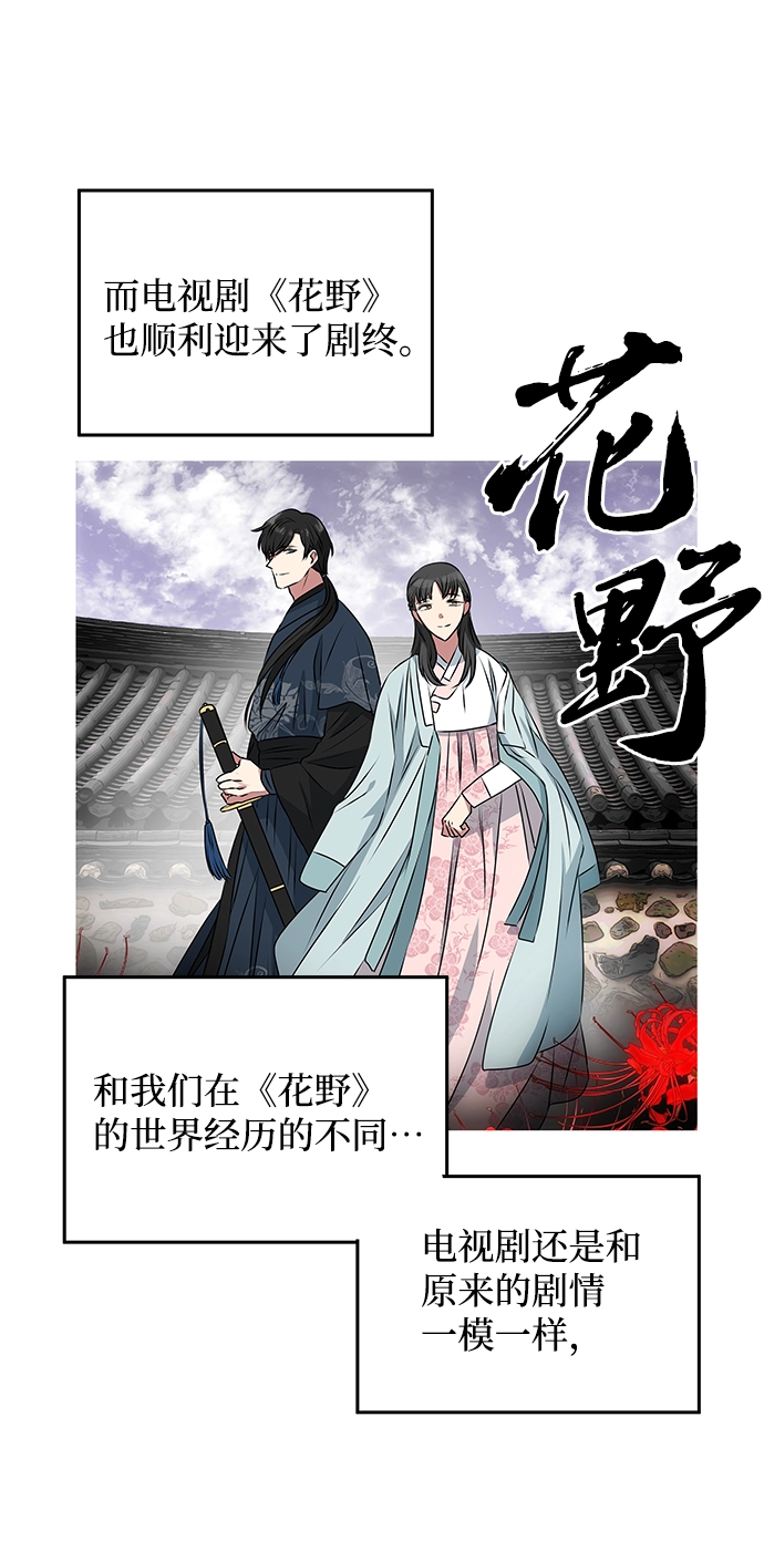 [第79话] 最终话 第22页