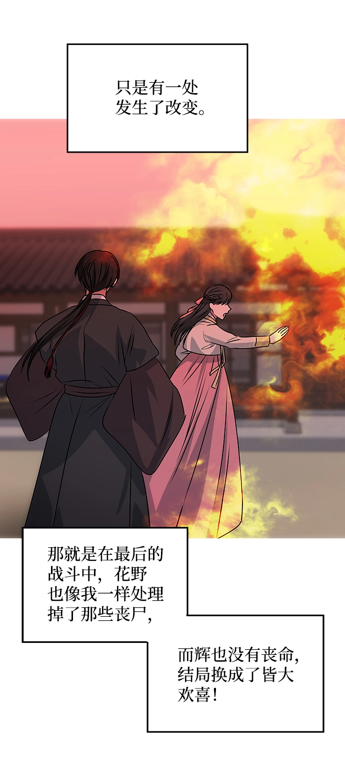 [第79话] 最终话 第23页