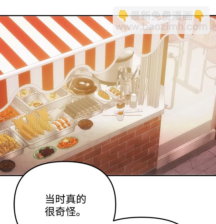 [第79话] 最终话 第24页
