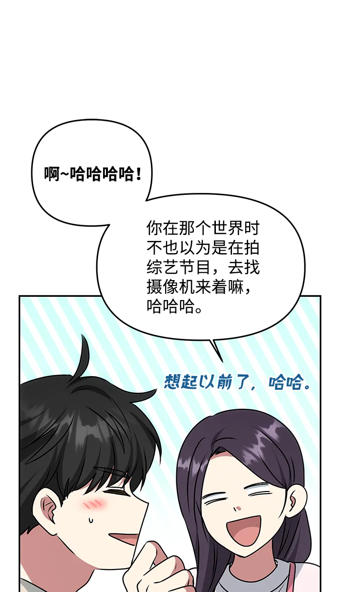 [第79话] 最终话 第26页