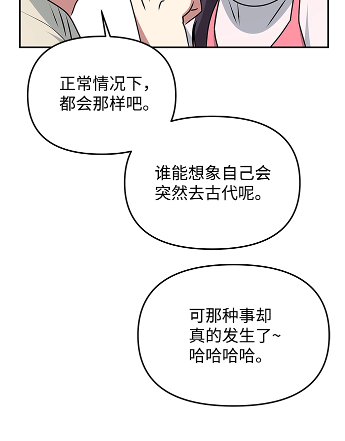 [第79话] 最终话 第27页
