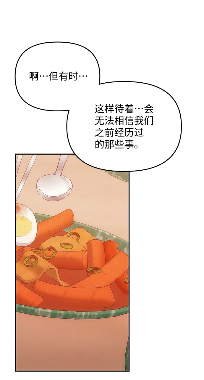 [第79话] 最终话 第28页