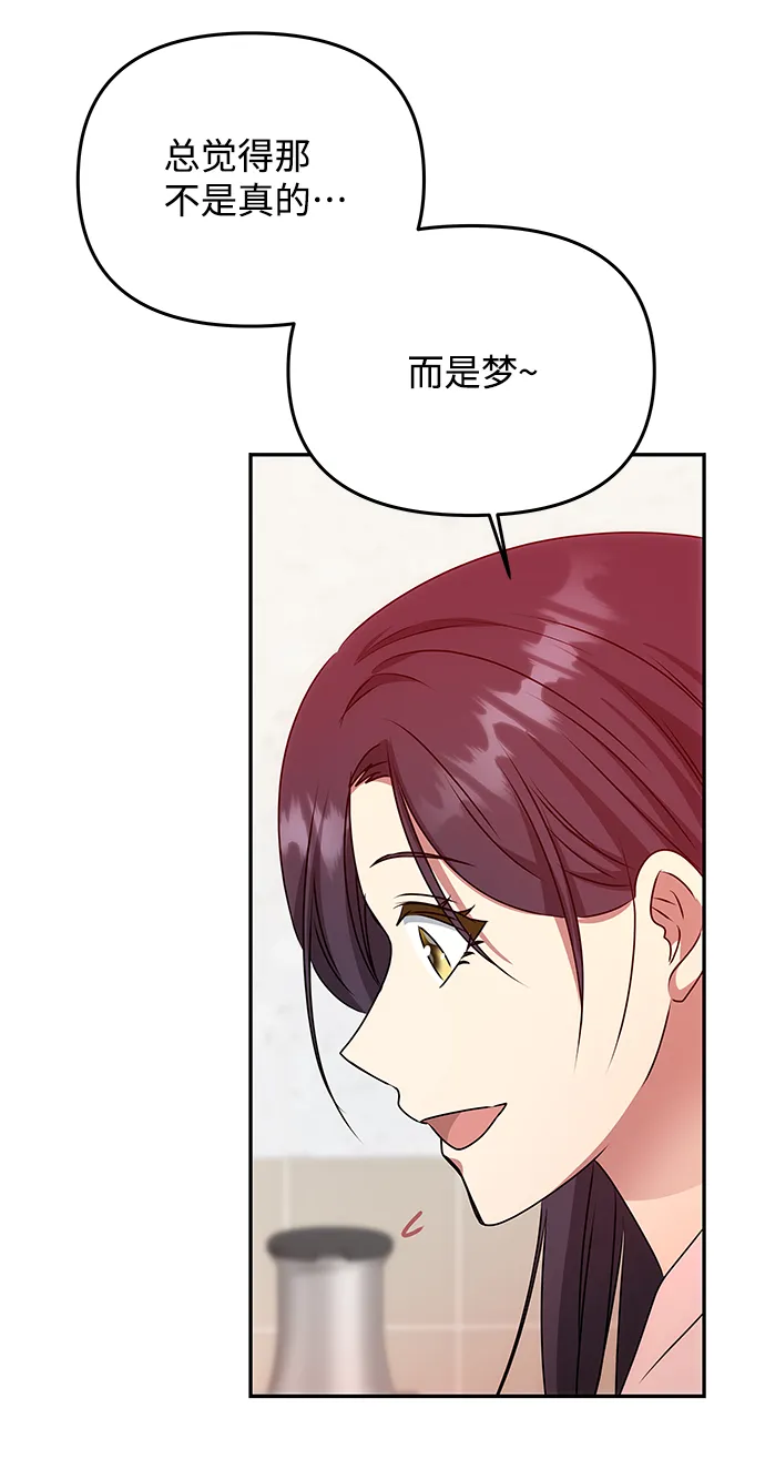 [第79话] 最终话 第29页