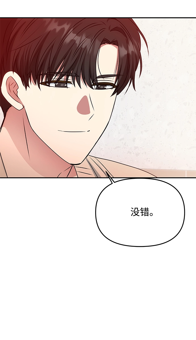 [第79话] 最终话 第30页