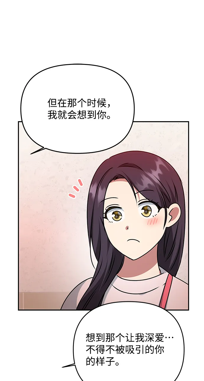 [第79话] 最终话 第31页