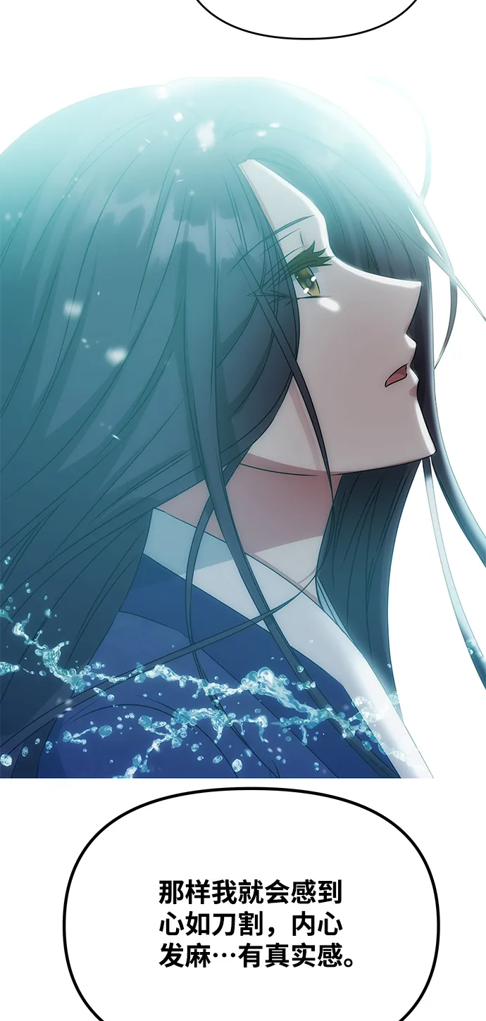 [第79话] 最终话 第32页