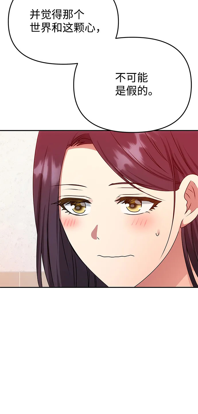 [第79话] 最终话 第34页