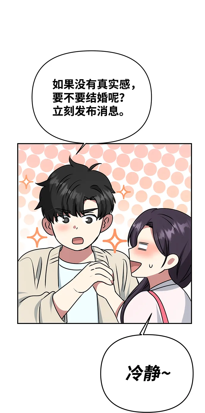 [第79话] 最终话 第36页