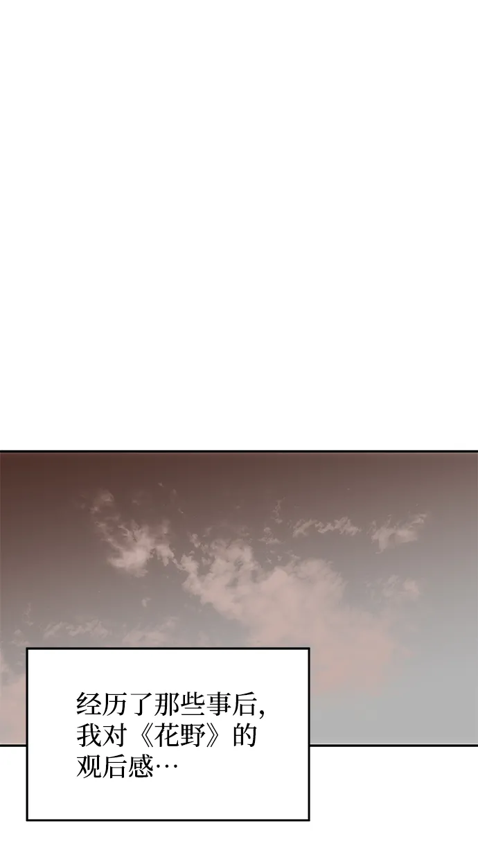 [第79话] 最终话 第37页