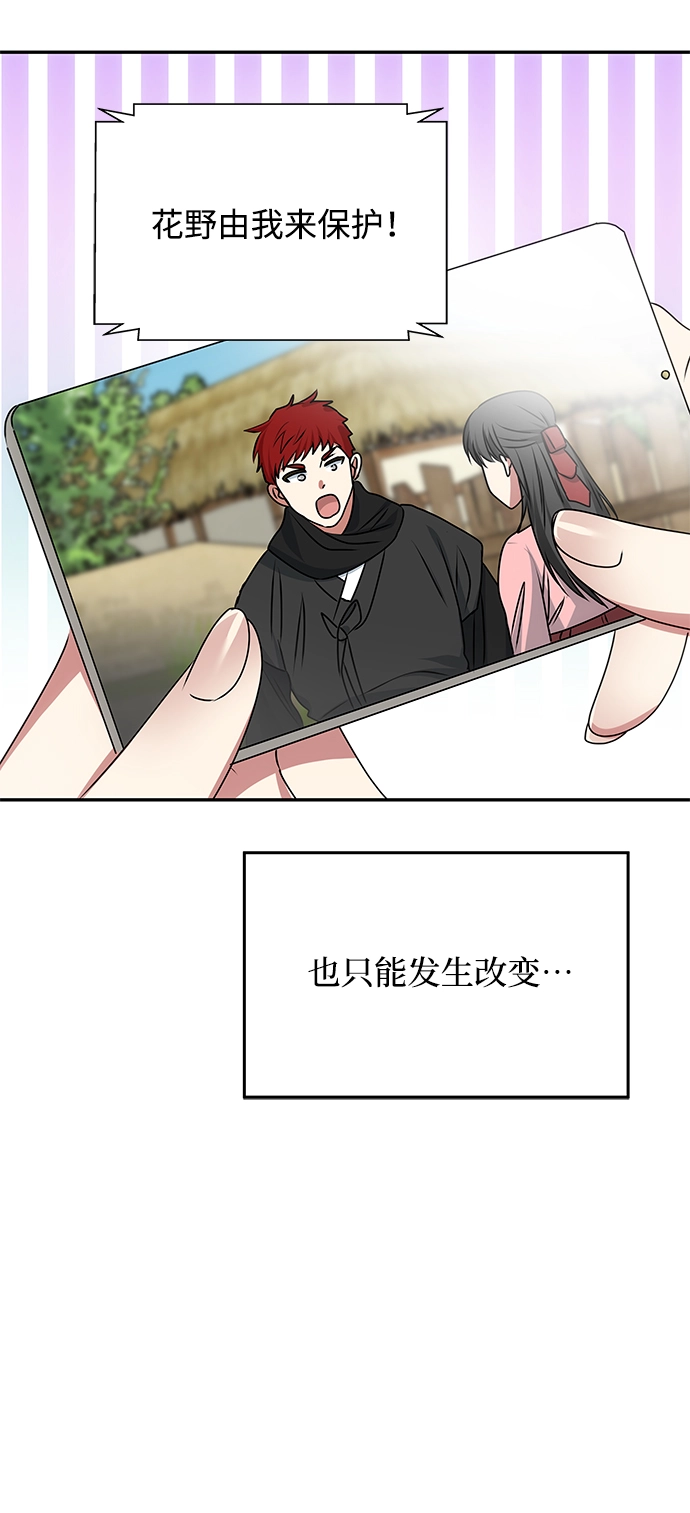 [第79话] 最终话 第38页