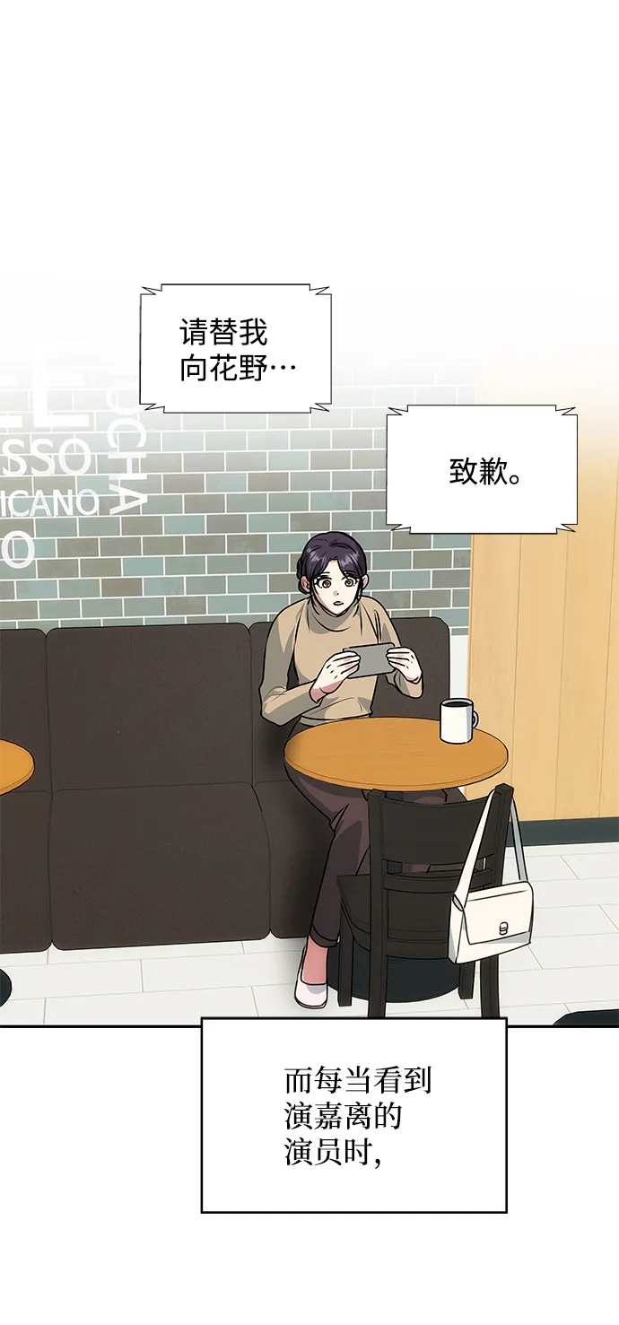 [第79话] 最终话 第39页