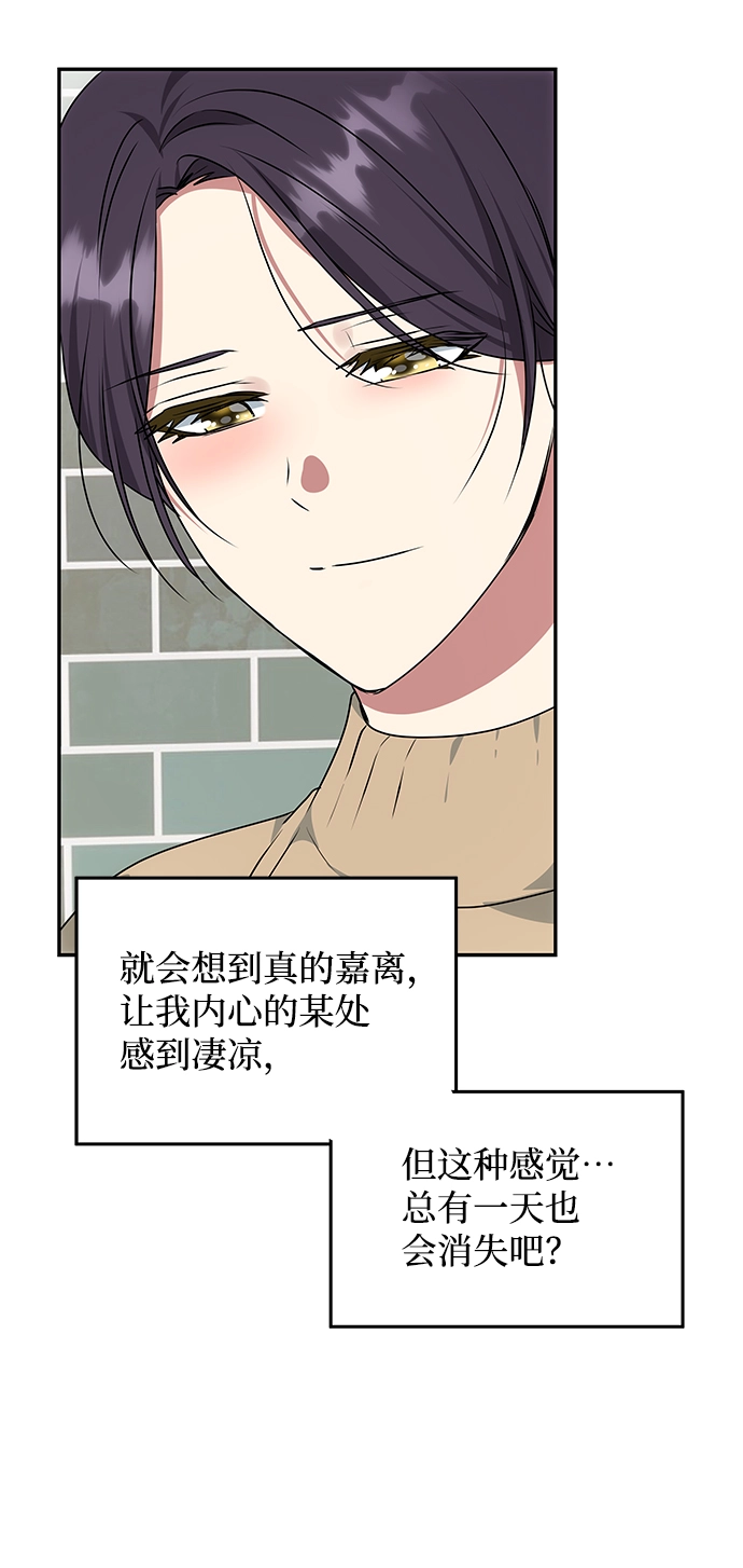 [第79话] 最终话 第40页